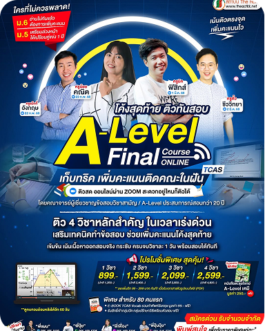 A-Level Final Course Online