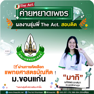 มากิ นภัสพร มะเสนา